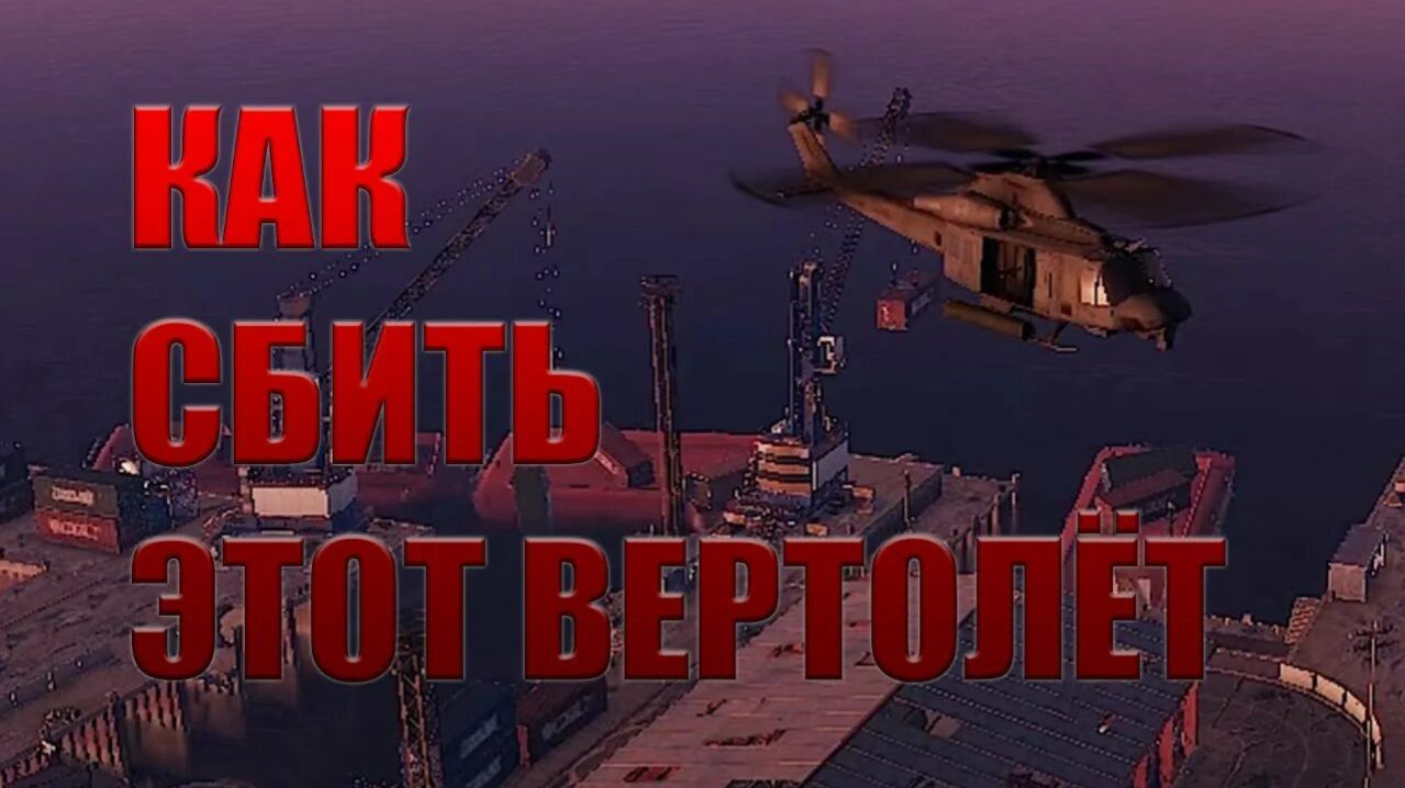 как мы с негативом сбивали 8верталетов в Rust