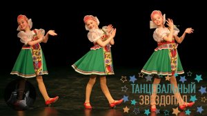 "Выкрутасы", Ансамбль "Ромашка". "Vykrutasy", Ensemble "Romashka".