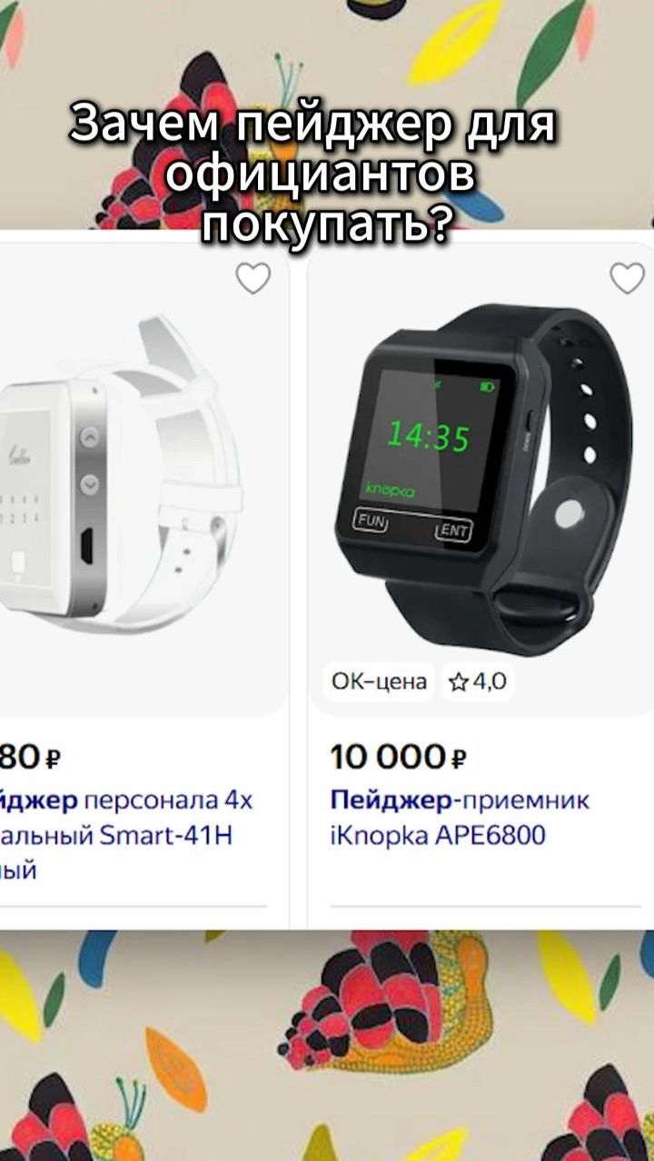 Пейджеры и стационарные телефоны снова в деле #пейджер #рации #интернет #москва #несрочныененовости