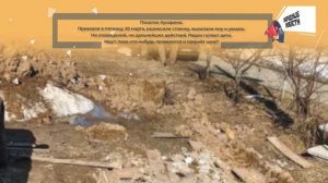 НАРОДНЫЕ НОВОСТИ: Довели до травмы. Неуверенный столб. Ждут беды