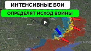 Встречные наступления продолжаются!