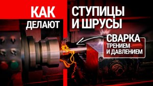 Мы побывали на заводе GSP в Китае – смотрим, как делают ступицы и ШРУСы