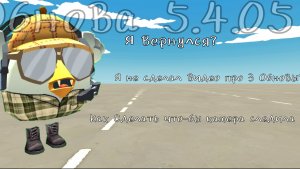 Как сделать Что-бы камера следила В Chicken Gun |Chicken Gun