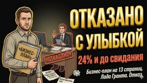 Истории из жизни «Кредит на бизнес в банке» Слушать житейские истории. Слушать рассказы о жизни