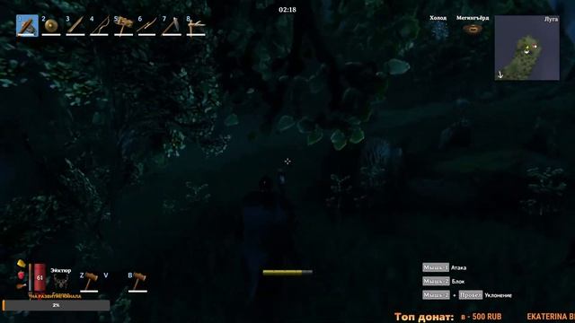 Стрим  по Valheim. Прохождние с Алёнкой.