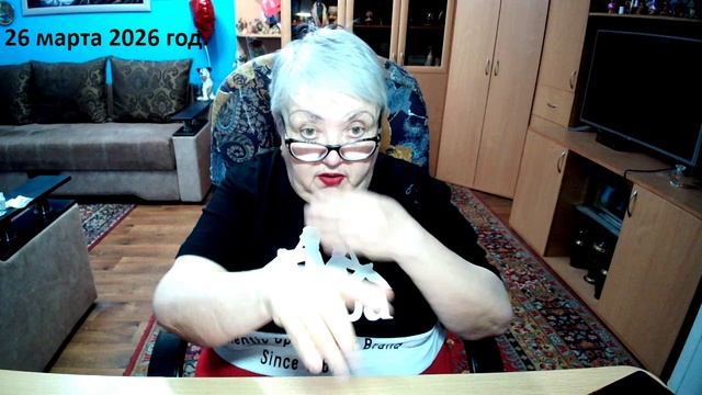 26 марта 2026 год