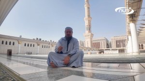 «Тот, кто придет в мечеть Пророка…»