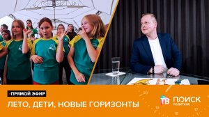 Клин. Прямой эфир 26.03.26