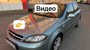 Chevrolet lacetti 1.4MT 2007 корейская сборка✅ 2 косметических окраса✅