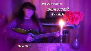 ПЕРВОЕ ЗНАКОМСТВО (влог 1) 30.05.2024