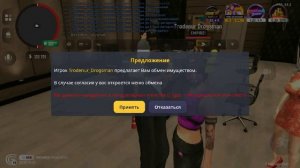 скамерша на 26 сервере в гранд мобайл не ведитесь на трейд семьи