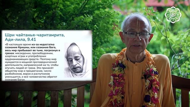 21.12.2024 Смена научной, парадигмы ведическая альтернатива. Лекция 1. Бхакти Вигьяна Госвами