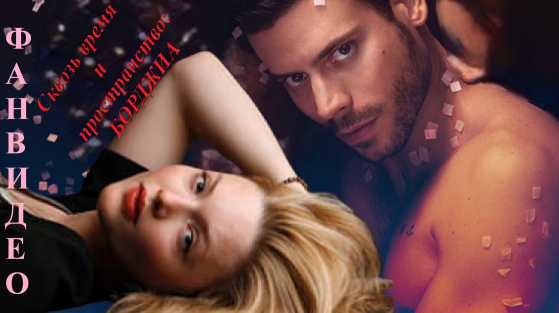 Francois and Holliday_Крылья