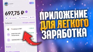 Как заработать новичку в 2026 году без вложений - заработок на телефоне