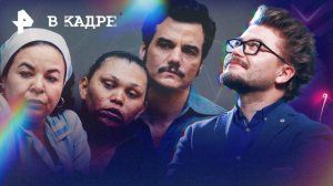 Обзор кино: Секретный агент, Твоё сердце будет разбито, 13 дней, 13 ночей, Изоляция