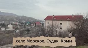 Участок на террасе - село Морское, Крым, Судак, 6,1 сотки