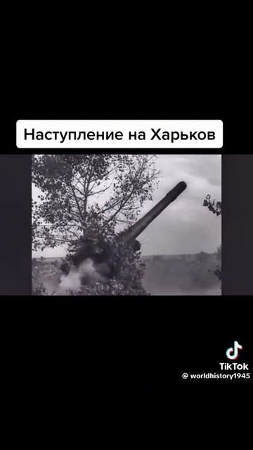 наступление на Харьков