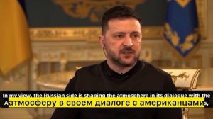 Зеленский жалуется, что США не дают гарантии безопасности, пока он не вывел войска из Донбаса.