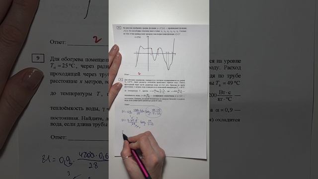 Разбор варианта СтатГрад ЕГЭ по математике: профиль