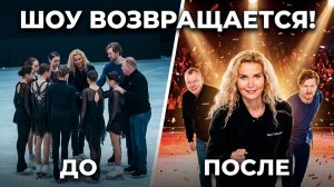 Ледовое шоу команды Этери Тутберидзе возвращается!