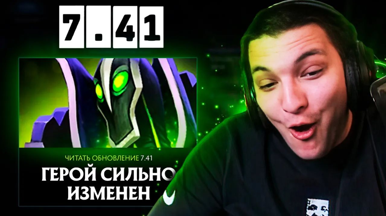 RadiKaifa: ДИКИЙ РУБИК УСТРОИЛ РАЗНОС НОВОГО ПАТЧА 7.41! ｜ Rubick ｜ Radikaifa