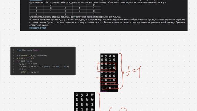 ЗАДАНИЕ №2 ПРОГРАММОЙ И АНАЛИТИКОЙ | ЕГЭ ПО ИНФОРМАТИКЕ