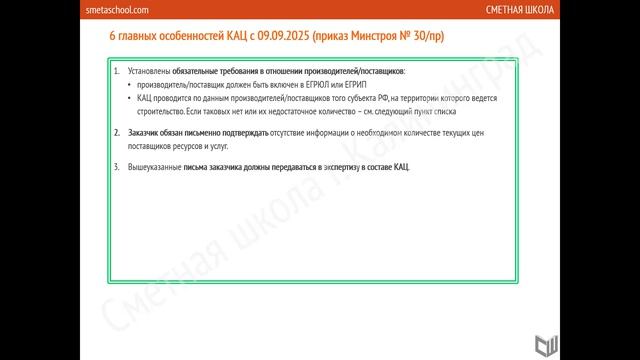 6 главных особенностей КАЦ с 09.09.2025