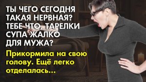 Истории из жизни | Прикормила на свою голову и ещё легко отделалась | Аудио рассказы