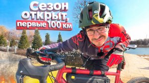 ВелоСезон открыт. Первая катка на 100км по Москве. Разбил телефон, потерял стилус