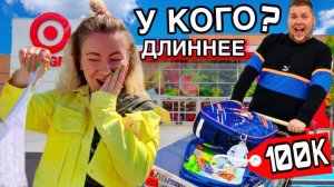 САМЫЙ ДЛИННЫЙ ЧЕК ЧЕЛЛЕНДЖ ! КТО ПОТРАТИТ БОЛЬШЕ ?!