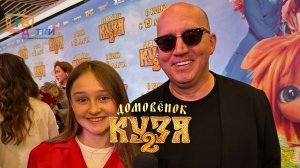 ДОМОВЁНОК КУЗЯ 2. Бурунов, Стулова, Андреасян. Премьера фильма с актерами и звездами