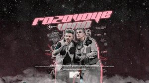 Элджей x Feduk - Розовое Вино (но это House 90-s)