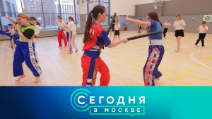 «Сегодня в Москве»: 26 марта 2026 года