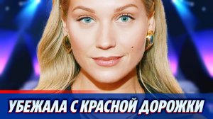 Асмус убежала с красной дорожки после вопроса о мужчине 🔥 Новости Шоу Бизнеса