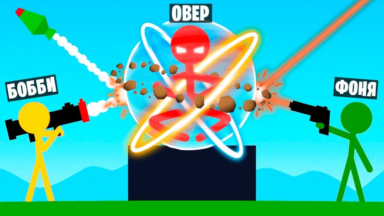 САМАЯ МОЩНАЯ СИЛА БОГА! КТО ПОБЕДИТ В БИТВЕ СТИКМЕНОВ? УГАР И БЕЗУМИЕ В STICK FIGHT