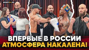 ЗАКУСИЛИСЬ НА ВЗВЕШИВАНИИ: ХАМЗИН приставил кулак, ДЖОДЖУА vs ПОГОСЯН / RCC и Karate Combat