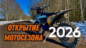 ПЕРВЫЙ ВЫЕЗД ПОСЛЕ ЗИМЫ НА PROGASI RACE 300 WAVE