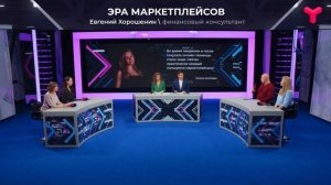 Прогнозы для маркетплейсов