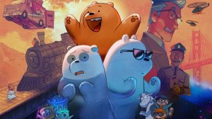 Вся правда о медведях: Фильм / We Bare Bears: The Movie 2020