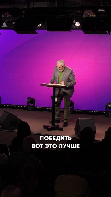 Радость через боль