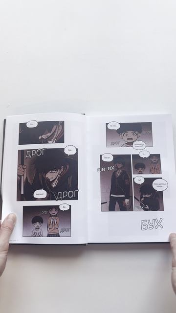 Sweet Home. Милый дом. Том 3