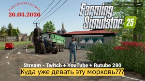 Farming Simulator 25 / Карта Кинли - прохождение 080 / Stream-Twitch+Rutube+Youtube #280 🐄🌻🌽