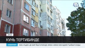 Хаберлер (на крымскотатарском языке) 26.03.26