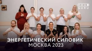 ЦИГУН ЖЕЛЕЗНАЯ РУБАШКА - ЭНЕРГЕТИЧЕСКИЙ СИЛОВИК