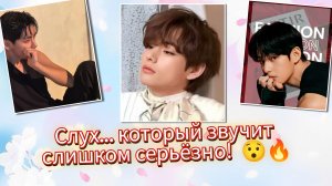 ТЭХЁНА МОГУТ ПРИГЛАСИТЬ В БЕЛЫЙ ДОМ?! 😳🔥