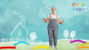 Умные Песенки: Включайте и Танцуйте вместе с ЛаЛаЛуна #детям #детскаямузыка #музыка #арамзамзам