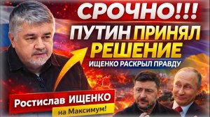 «Чем меньше Украины – тем лучше!» Ростислав Ищенко о том, как Путин и Зеленский будут дальше