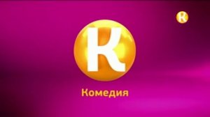 Конец эфира (Комедия, 17.01.2018)