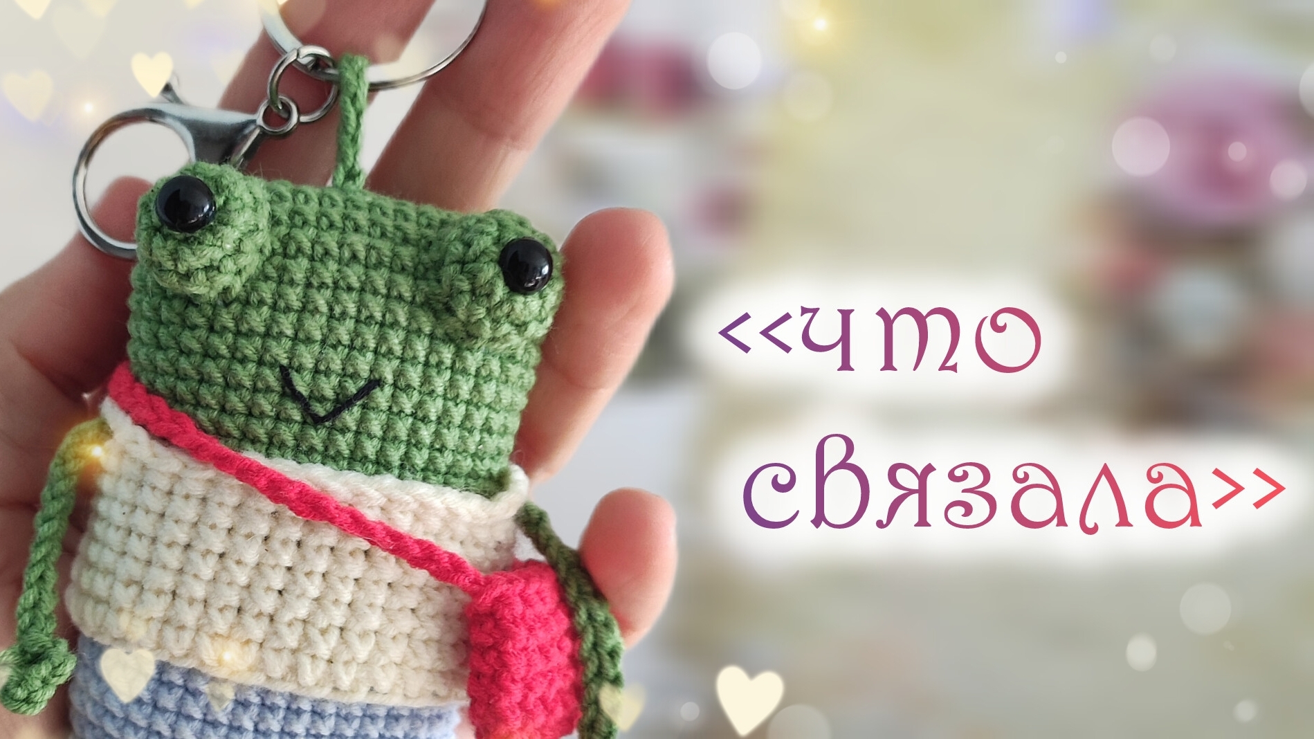 вязовлог🥰