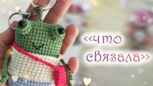 вязовлог🥰